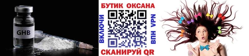Бутират 1.4BDO  где можно купить наркотик  Задонск 