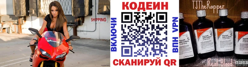 Codein Purple Drank  купить наркоту  Задонск 