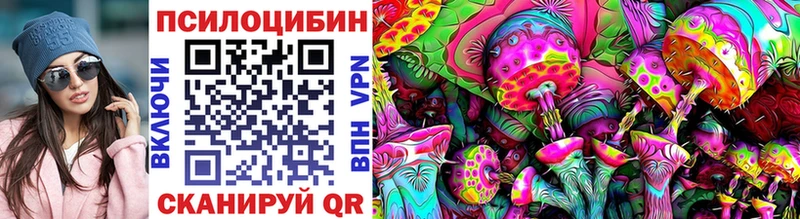 Псилоцибиновые грибы мухоморы  Задонск 